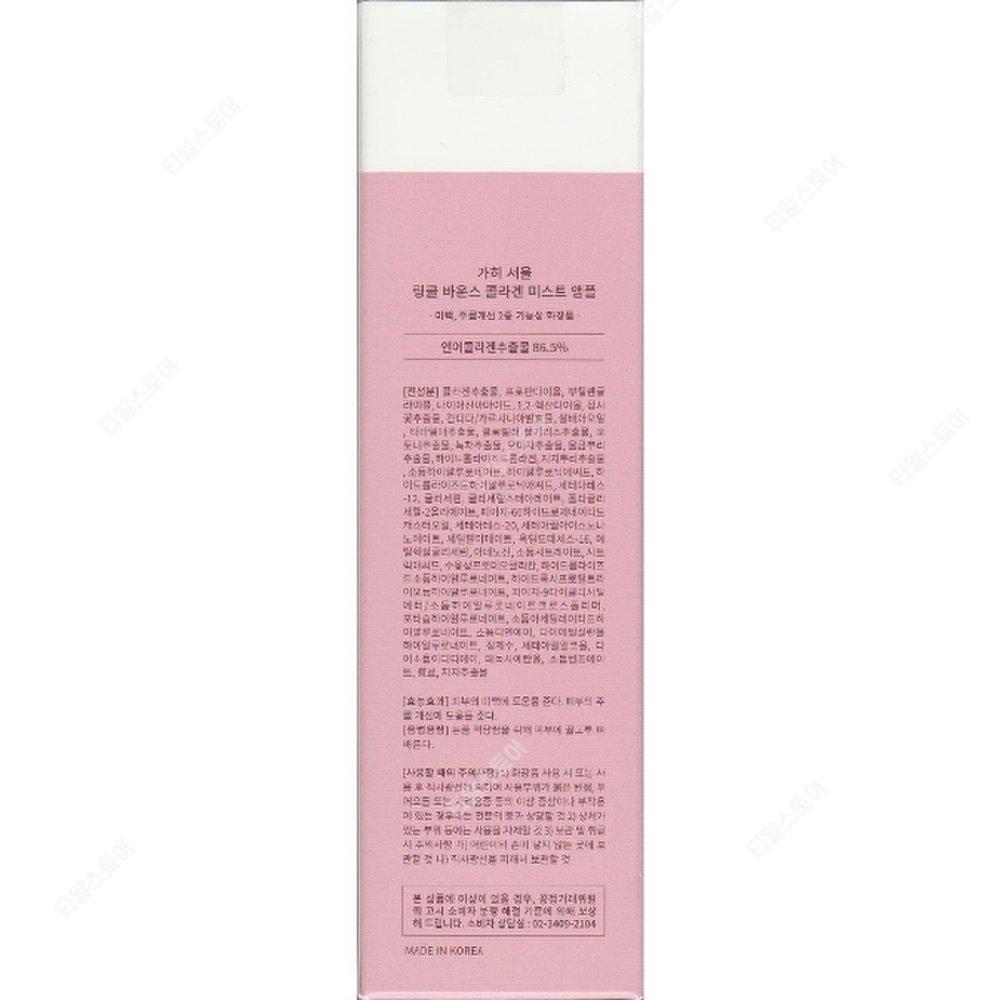 1 Gahi Wrinkle Bounce Collagen Mist Ampoule 120ml