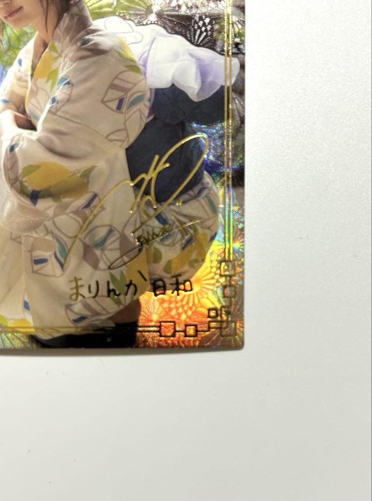 [USED] Marinka Weather MRR Autograph Card Marika Takano