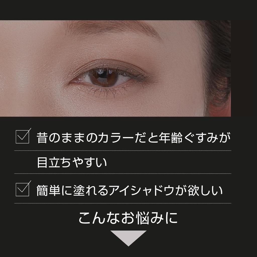 Luna Jena Eyeshadow Easy Gradient Eyeshadow for a Made in Shiny Cosmetics Z48S031 One-Touch (Pink Brown) / Glowing, One-Piece Look, Japan,