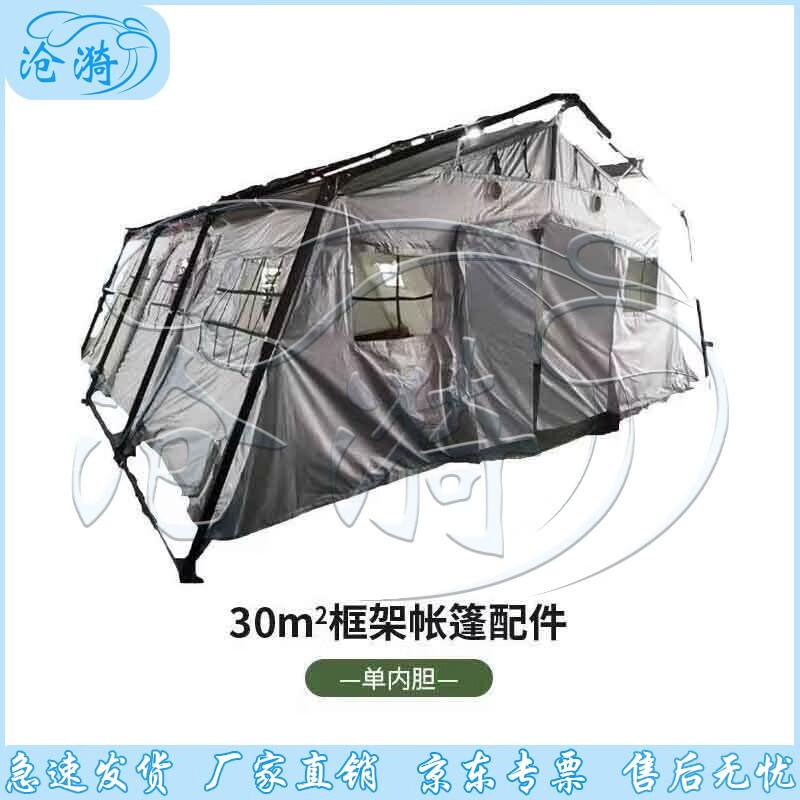 30 sqm Folding Frame Tent & Accessories