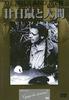 DVD DVD - Hironichi and Humans Japan Movies & DVD Used