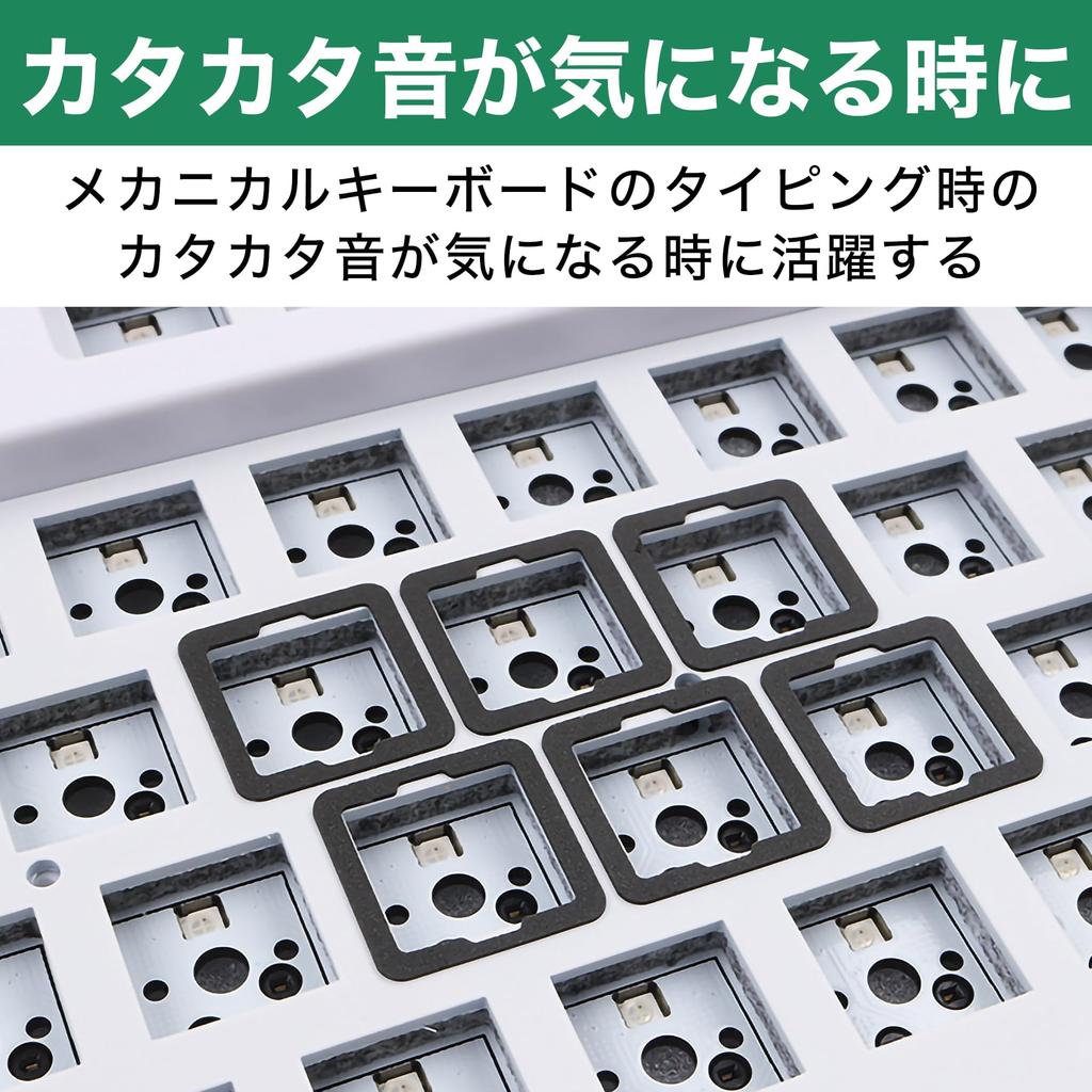 Felimoa Sound Dampers for Mechanical Pack of 120 Keyboards, Quieting, Approx. 0.4mm,