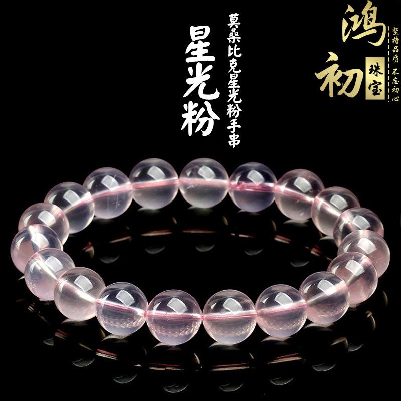 Hongchu Crystal Natural Mozambique Starlight Pink Quartz Natural Icy Starlight Pink Bead Bracelet 9~9.8mm Single Circle