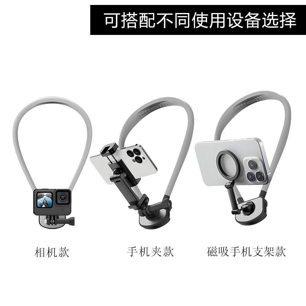 Magnetic Neck Phone Holder Action Camera Mount, Wearable POV Vlog Neck Strap Video Recording for GoPro/DJI/Insta360/Smartphones