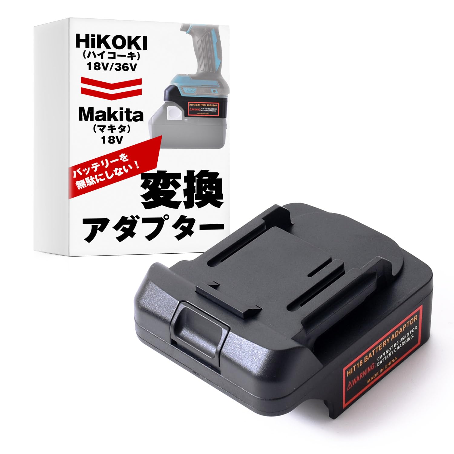 Les outils de l'adaptateur de conversion 18V peuvent être utilisés avec les outils compatibles HiKOKI MAKITA [Version améliorée] [Haikoki de Makita 18V/36V ! ] [Soleil lent]