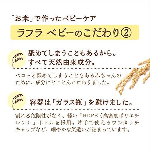 [Old product] Lafla Baby Gel 150ml