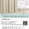 Sanrio Made in Japan Pompompurin 1st Grade Blackout 150cm Wide x 115cm Set of UV with (SANRIO) Curtains, Long, 2, Beige, Washable, Heat-Insulating,