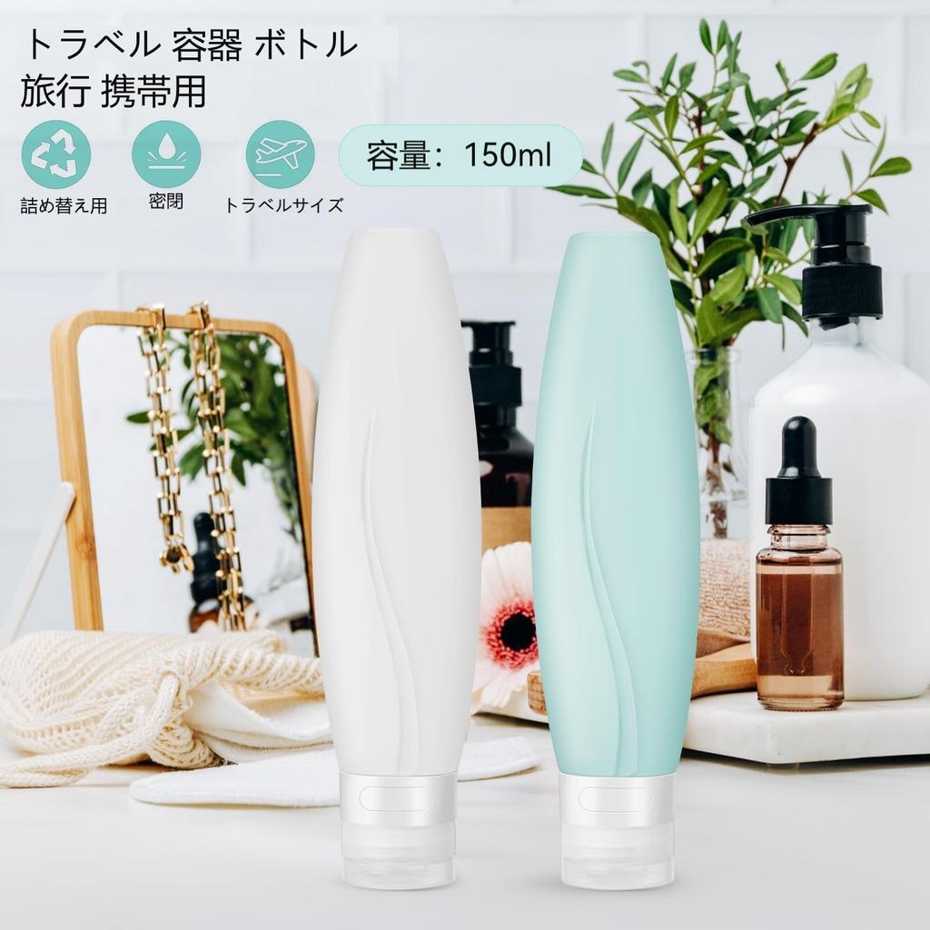 NUOLUX 2025 Silicone Refillable Shampoo Bottles, 150ml, Travel Container, Stylish, Portable, Perfect for Bathrooms, Washrooms, and More. Convenient,