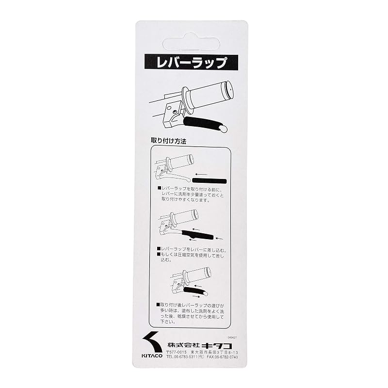 KITACO Lever Wraps, Universal, 2-Piece Set/98mm, Black, 526-0500000