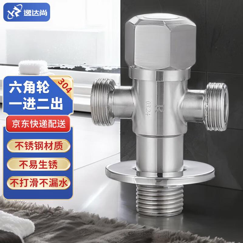 YiDaShang Stainless Steel Cold & Hot Water Diverter Valve