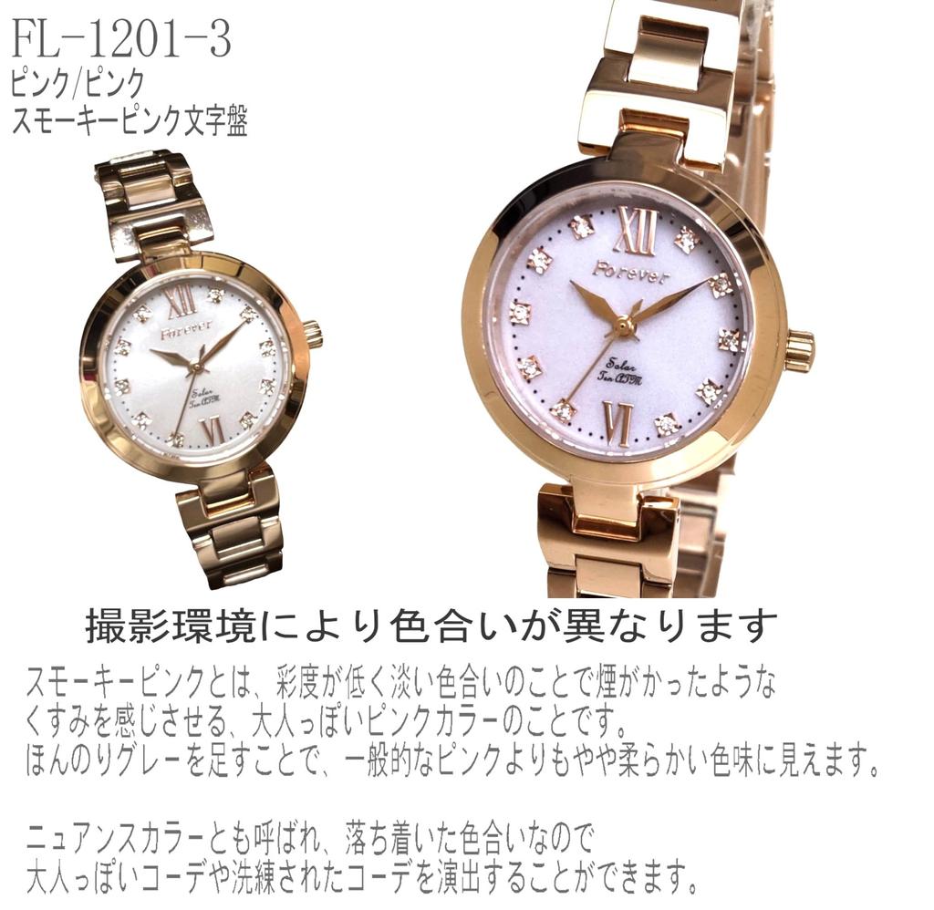 FOREVER Watch Solar Watch 10 ATM Water Resistant Equipped with Japanese Solar Nuance Color with Simple Belt Adjustment Tool 6 Models Women's Movement!
