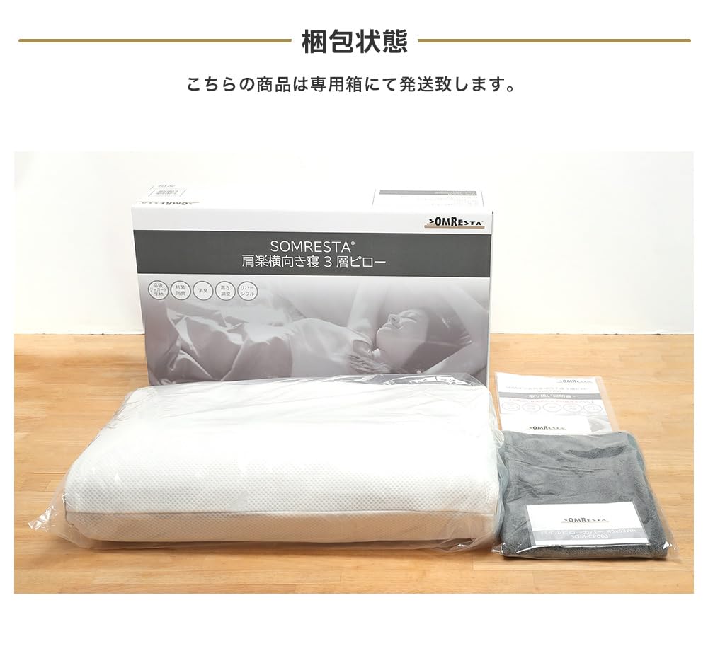 SOMRESTA Schulter, bequem, zum Schlafen auf der Seite, 3-lagig, hart, erholsam, winzig, Latex-Stil, funktional, geruchsneutral, gerade, Geschenk (Somresta) Kissen, Hoch, Kissen,