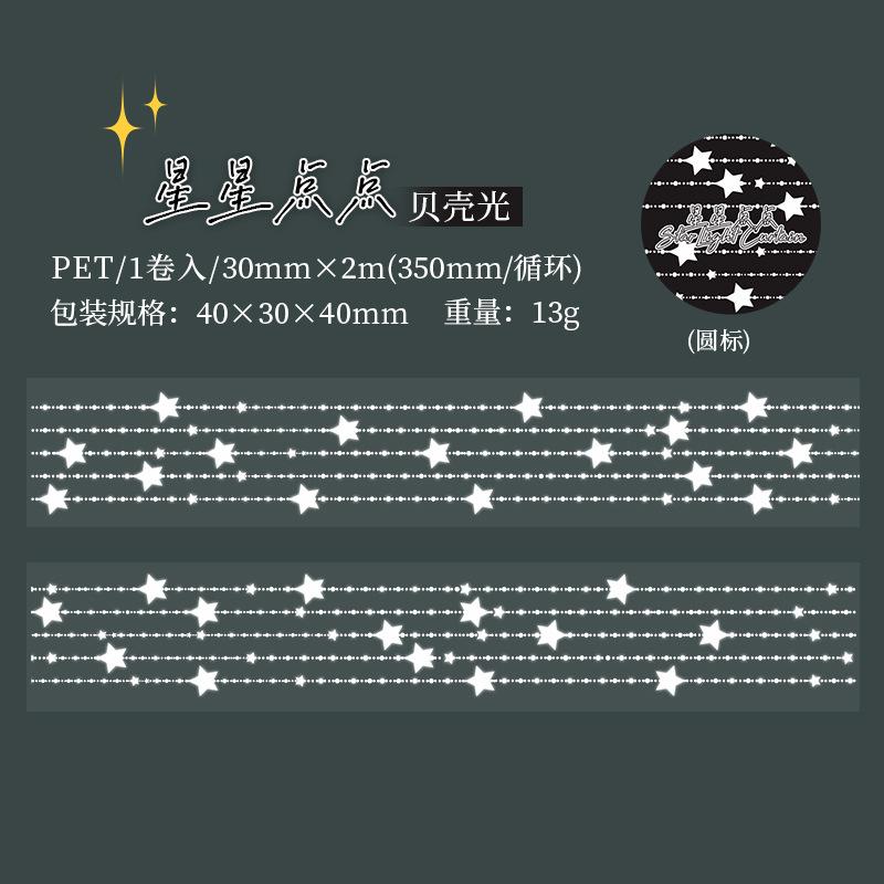 1roll/3x200cm Shiny Laser Star Curtain Theme Washi Tape Sparkling Glitter DIY Handmade Album Scrapbooking Decorative Supplies