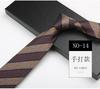 British Tie Men'S Brown Vintage Khaki Hand Shirt Striped Cashew Flower High-End Tie