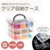 SAKURAN Storage Case Small Item Toy ToolParts Compatible Dividers 3-Tier Transparent Box Beads Accessory Organization (M)