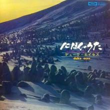 

Виниловая пластинка DUKE ACES - Nihon No Uta Dai 3 Syu TP7295 TOSHIBA 1969 Япония Японская поп/рок Б/У