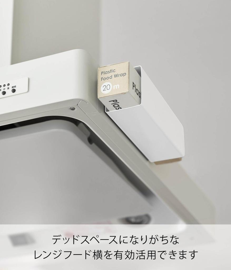 Yamazaki Magnetic Wrap Holder for Range W6 X D20 X Tower Floating Easy 10821 Hood, White, H6.9cm, Series, Storage, Installation,