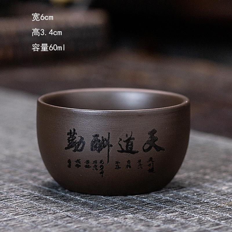 Yixing Purple Sand Teacup Kung Fu Tea Engraving Characters Zen Tea Blindly Tea Cup Drinking Tea Bowl Office Tea Set Tea Cup