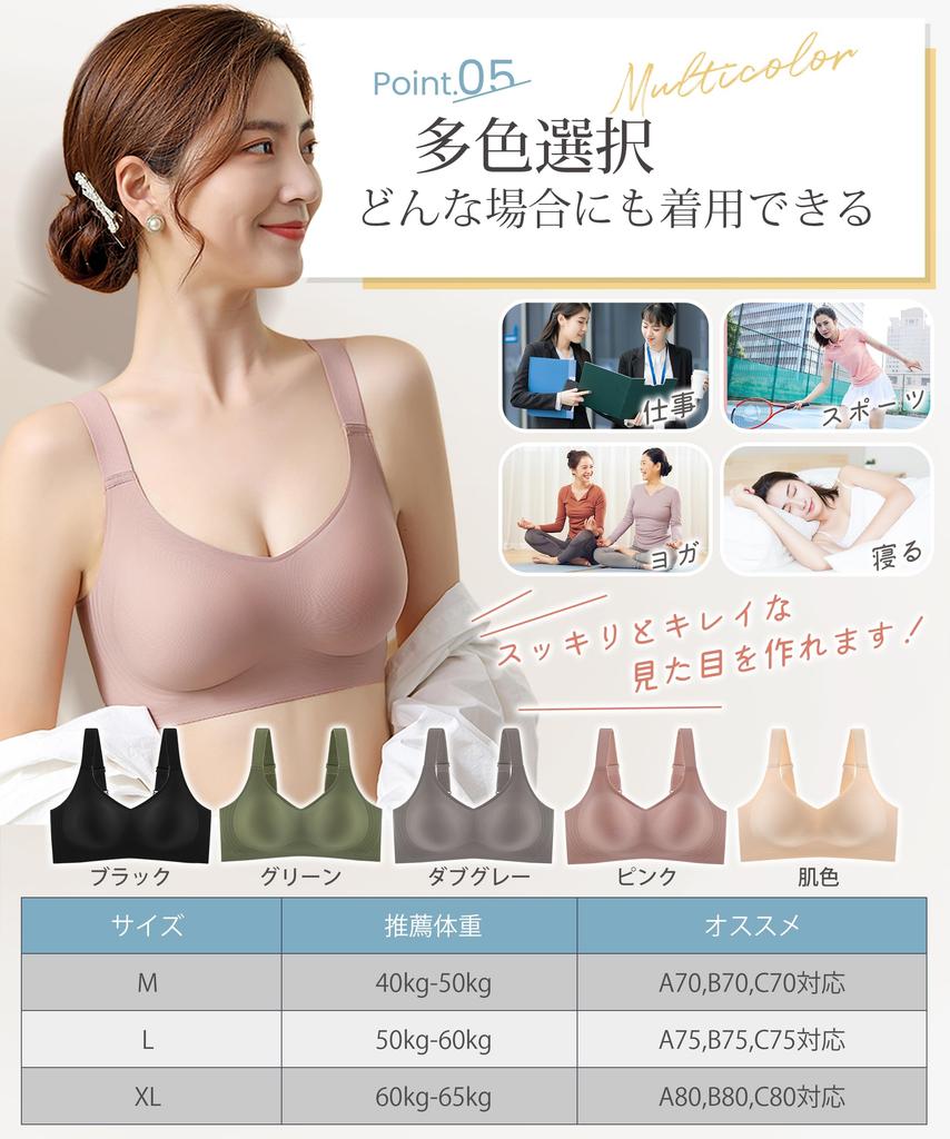 seamless bra amazing triple bust feels like flexible jelly no Night enhances bust high corrective sports bra C70 Dove [YUMISS] Non-wired [Latest