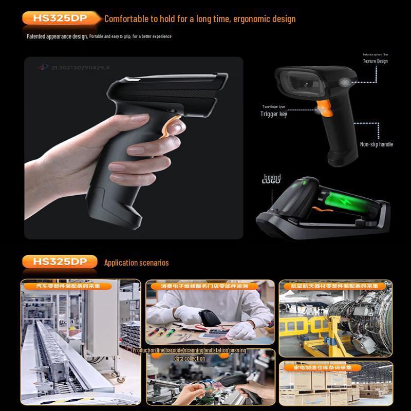 Dongji HS325DP Industrial Wireless 2D Barcode Scanner