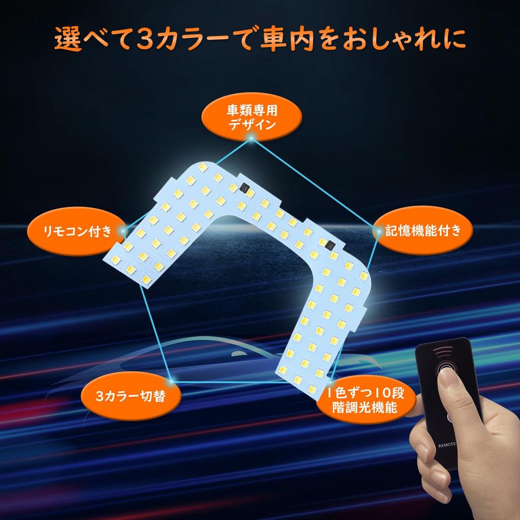 Prius 50 Series LED Room Lamp Set, 3 Color Switching, Custom for Prius 50