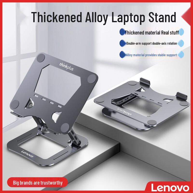 Lenovo thinkplus ZJA6 Adjustable Laptop Stand