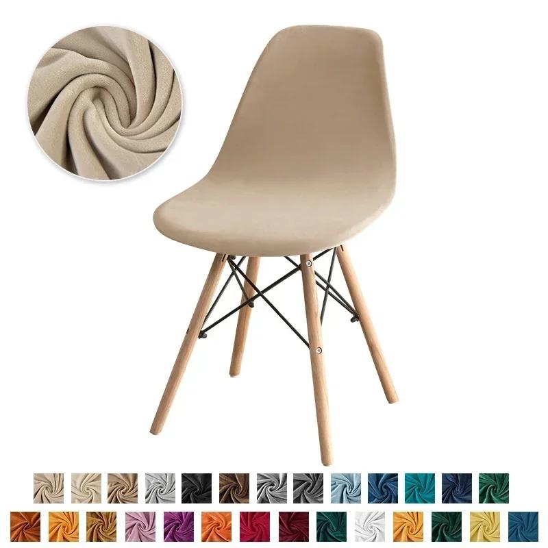 1/2/4/6pcs Velvet Shell Chair Cover Solid Color Stretch Armless Chair Covers Elastic Dining Seat Cover Home Hotel Party Banquet