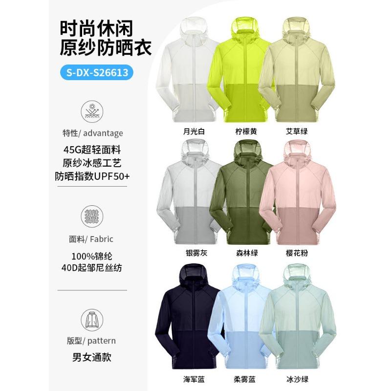 Sunscreen clothing Printing logo Work clothing Outdoor skin clothing Customized team building Advertising shirt Jacket team tooling