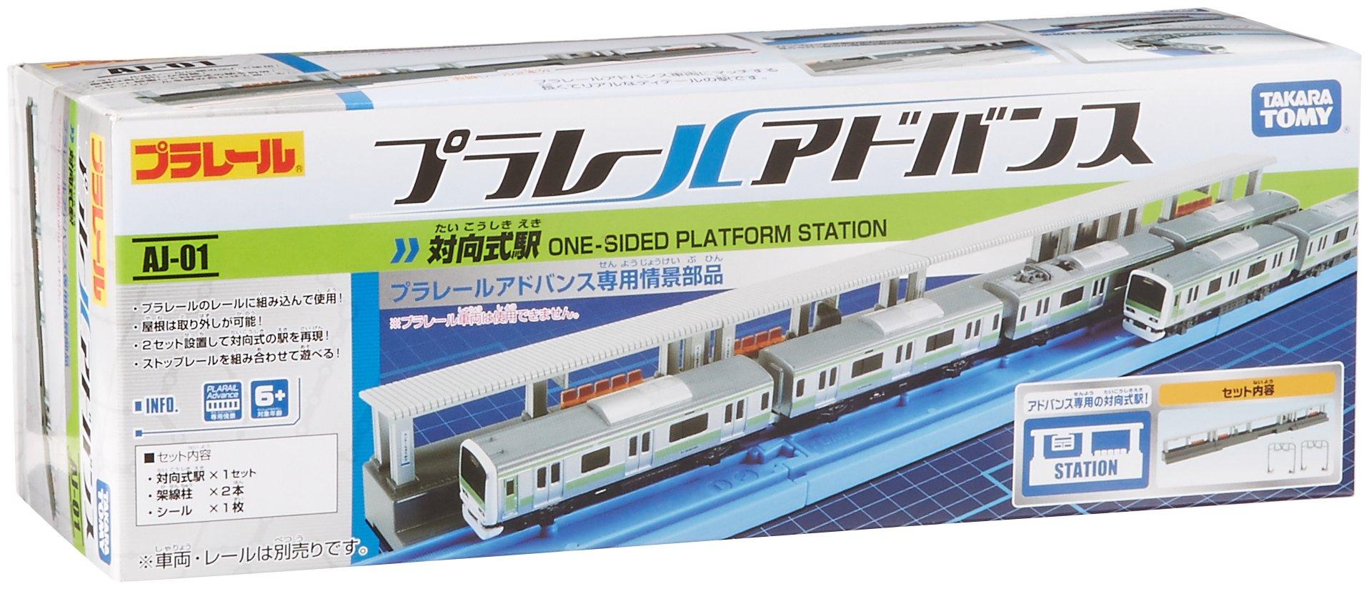 

Plarail Advance Opposite station AJ-01