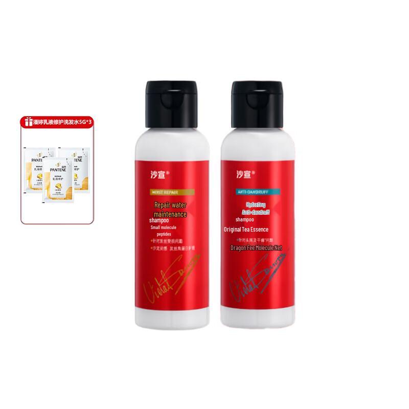 VS Sassoon Hair Care Shampoo Set