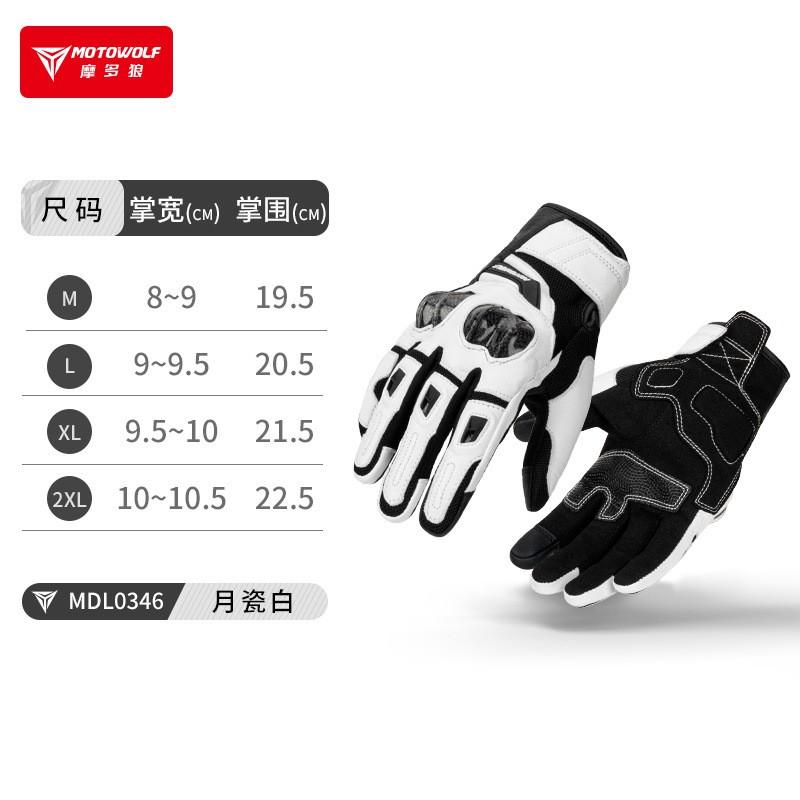 Full Finger Motorcycle Gloves With Touchscreen Compatible Leather Carbon Fiber Reinforcement Breathable Anti-Slip Crash Protection