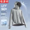 Men's Ice Silk UPF50+ Sun Protection Hoodie