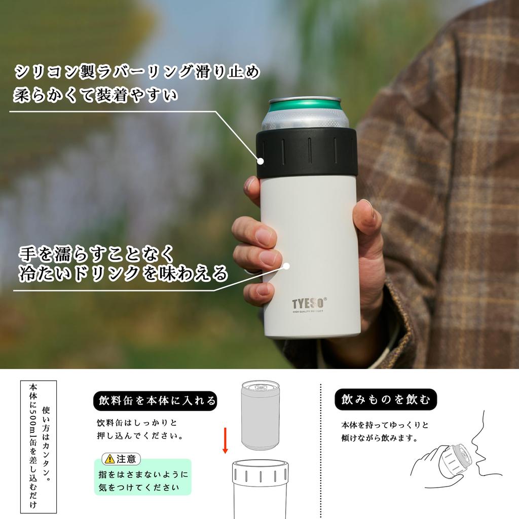 TYESO Can Keeps PET Bottles and Tumblers Cold and Fits 500ml Vacuum Insulated Holder, Warm, 2-Way Type, Cans, Non-Slip, (Silver, 500ml)