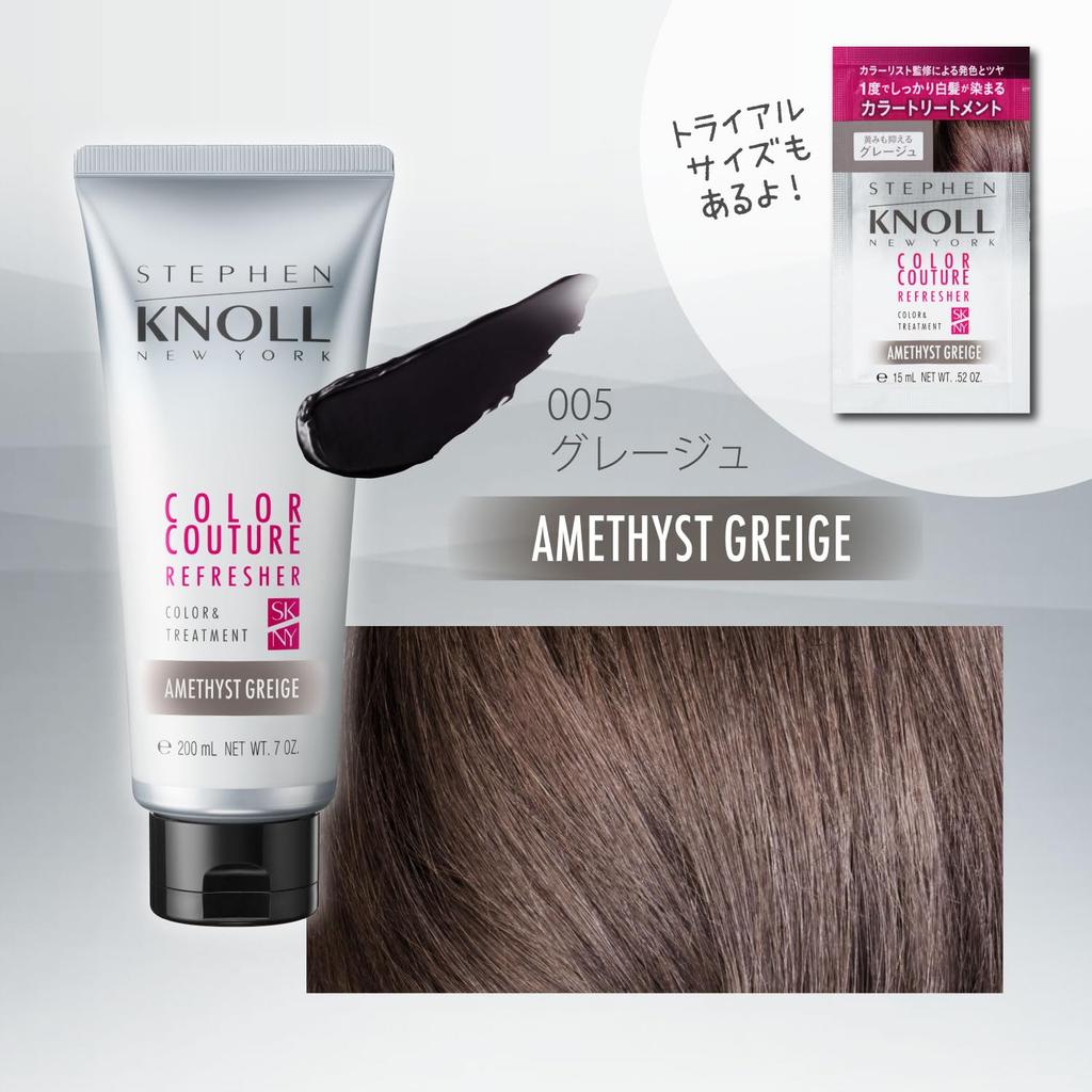 STEPHEN KNOLL Color Couture Color Treatment 005 Greige 200g