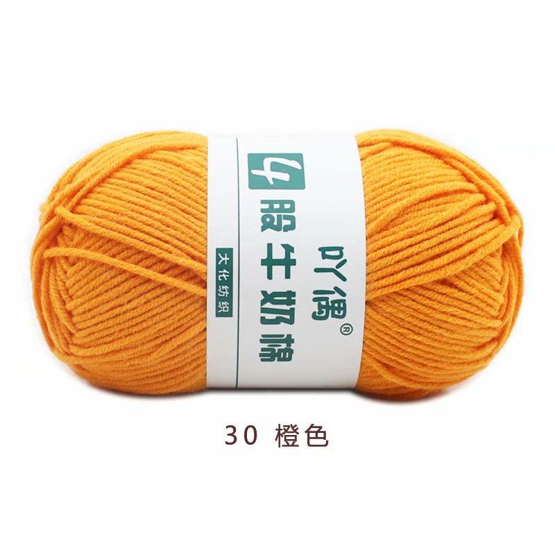 4 Strands Milk Cotton Medium Thickness Hand Knitted Crochet Doll Sweater Scarf Ball Of Thread Baby Wool