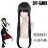 Spy X Family Cosplay Kostüm Yor Forger Dornenprinzessin Blair Cosplay Perücke Requisiten Rollenspiel