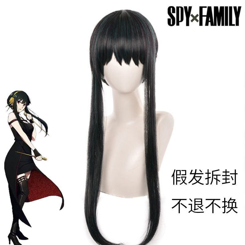 Spy X Family Cosplay Kostüm Yor Forger Dornenprinzessin Blair Cosplay Perücke Requisiten Rollenspiel
