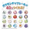 Sticker Maker Gacharinget Pokémon