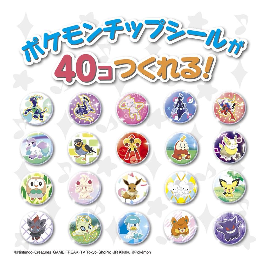 Sticker Maker Gacharinget Pokémon