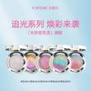 Single Color Chameleon Shimmer Eyeshadow Long Lasting Fine Powder Eye Makeup