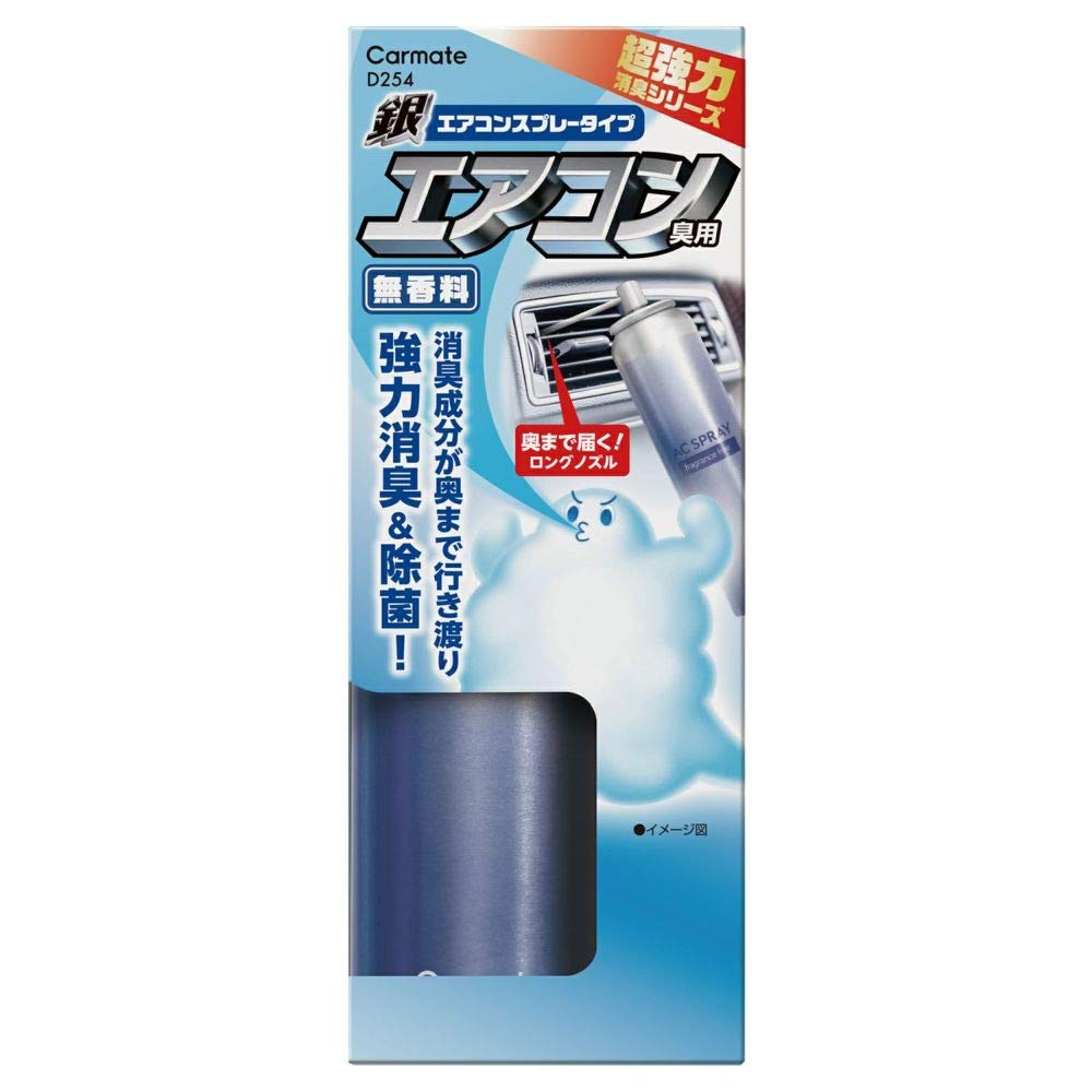 Carmate Car Disinfectant Deodorizer Air Conditioner Odor Removal [Instant Effect
