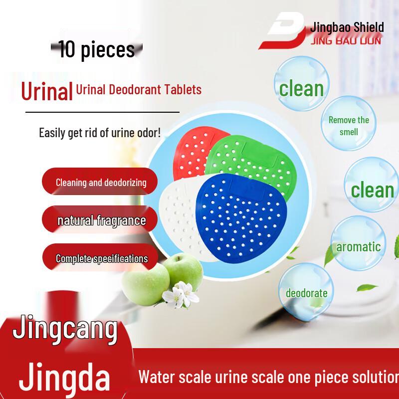 Jingbaodun Toilet Deodorizing Filter Pads зелёный