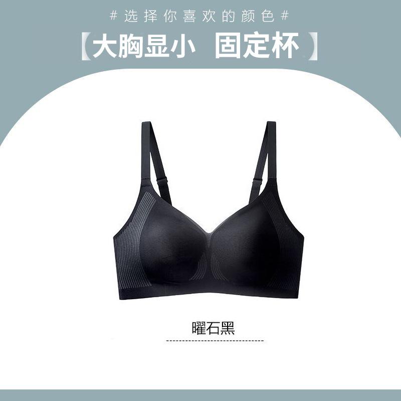 Traceless underwear, women's big breasts are small, anti-sagging, gathering, sub-breasts, bra, thin style, no steel ring, beautiful back, bra.