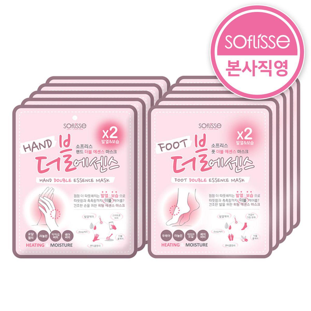 Hand Double Essence Mask (5 Sheets) + Foot Double Essence Mask (5 Sheets) / Cold Hands & Feet / Hand Care / Foot Care