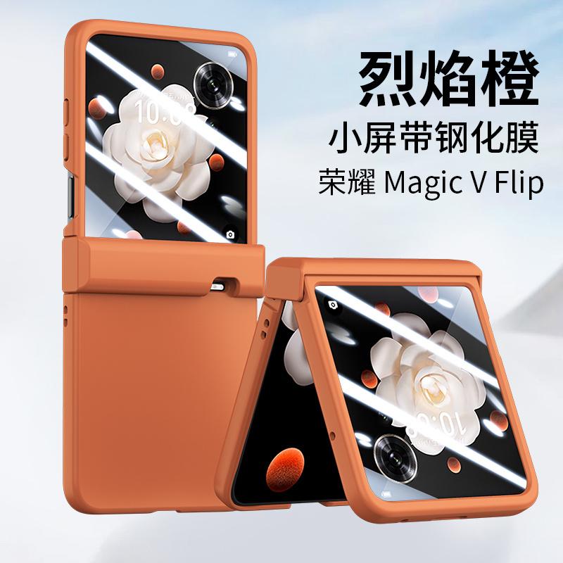 Applicable to Honor MagicVFlip mobile phone case and film integrated folding screen ultra-thin all-inclusive hinge anti-drop protective case