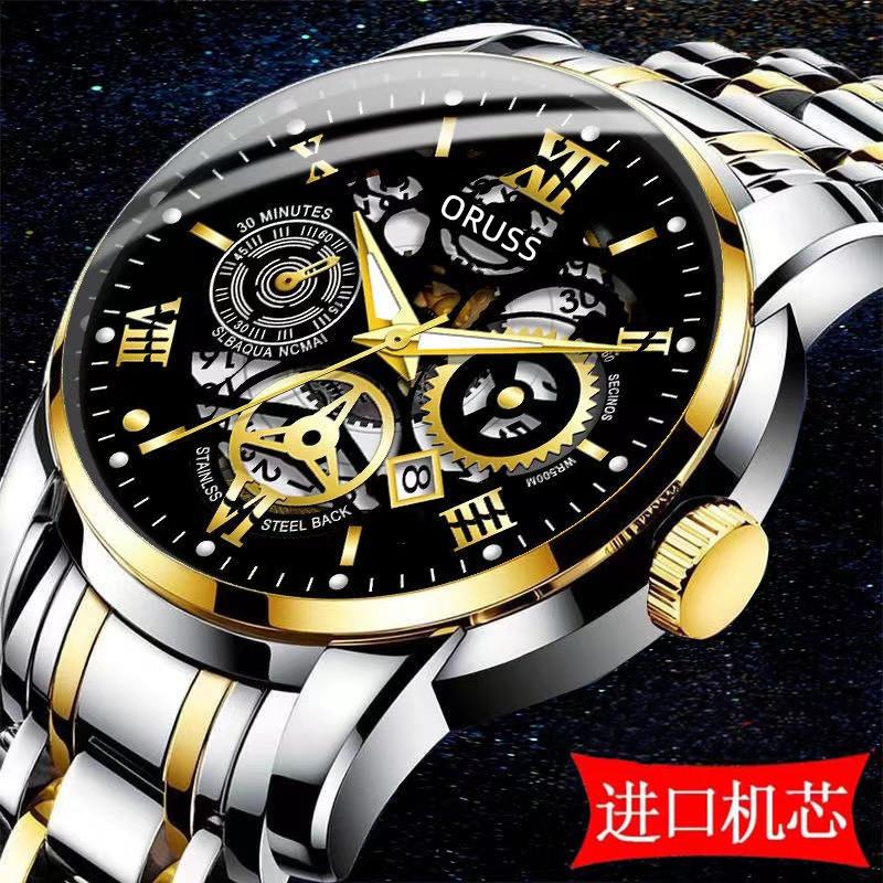 Fully Automatic Movement Watch Men'S Watch Luminous Waterproof High-End Handsome Men'S Watch
