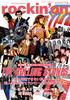 Rockinon Sep 2026 Rolling Stones Keith Richards Beatles Japan Music Magazine