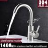 304 Stainless Steel Single-Hole Hot & Cold Basin Faucet