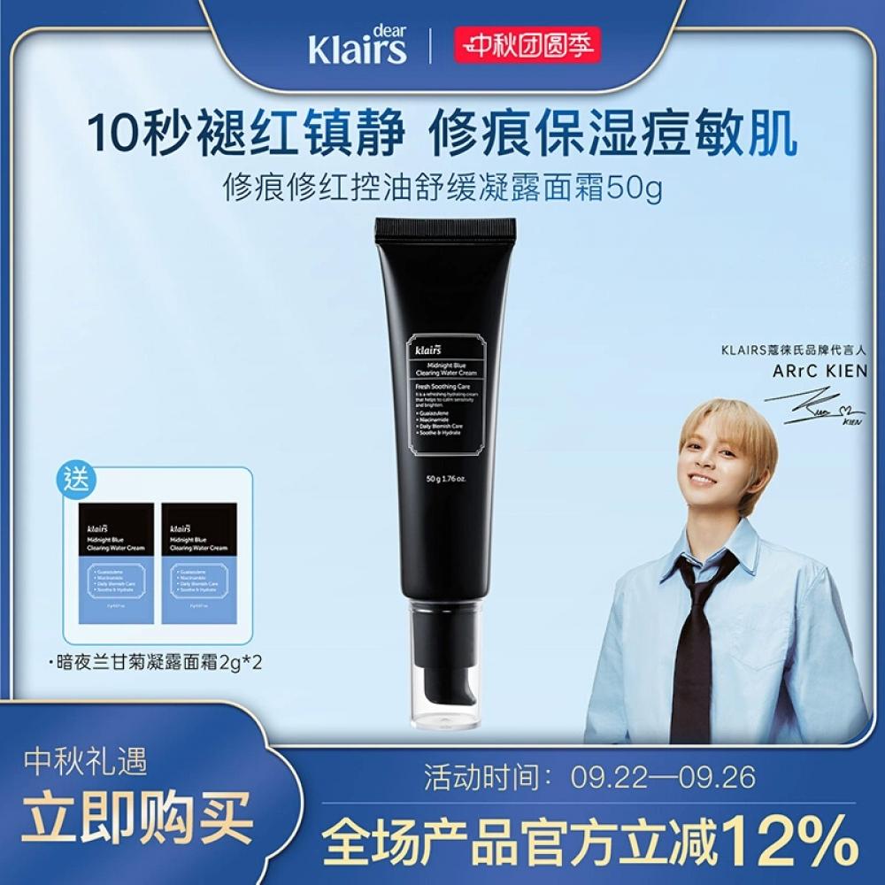 

Полуночный синий очищающий водный крем