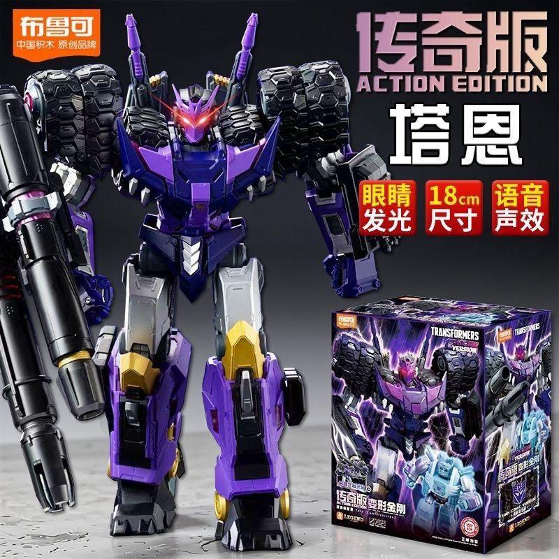 Neue Blokees Transformers Tarn Legend Idw Leuchtende Augen Mehrere Waffen Gelenkige Montage Actionfigur Modell Für Sammler gray